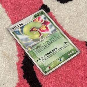 Meganium #4 – Pokémon Japanese “Golden Sky, Silvery Ocean”